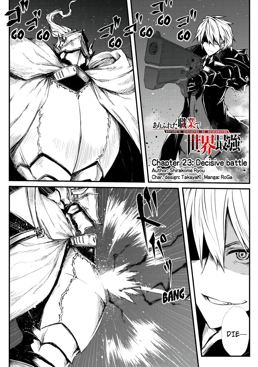 Arifureta: From Commonplace to World's Strongest Chapter 23 2